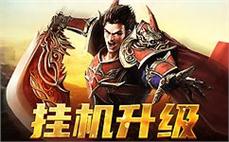 传说中的沙场激战，等你来一战成名